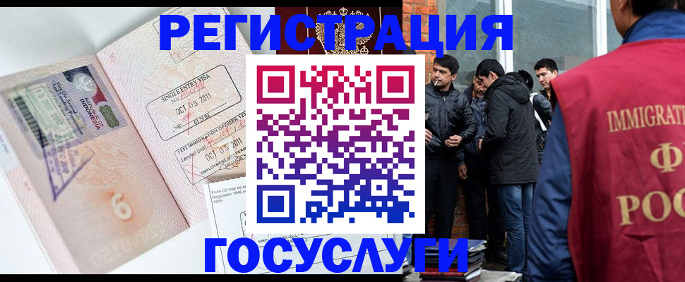 временная регистрация в квартире в Шелехове