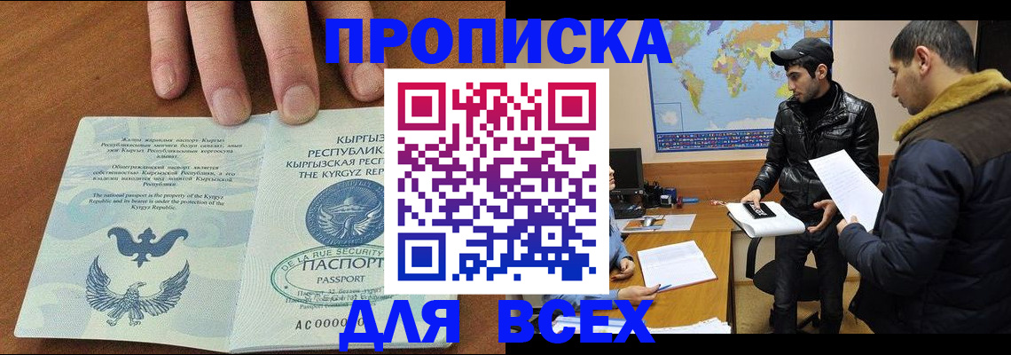 временная регистрация законно в Шелехове